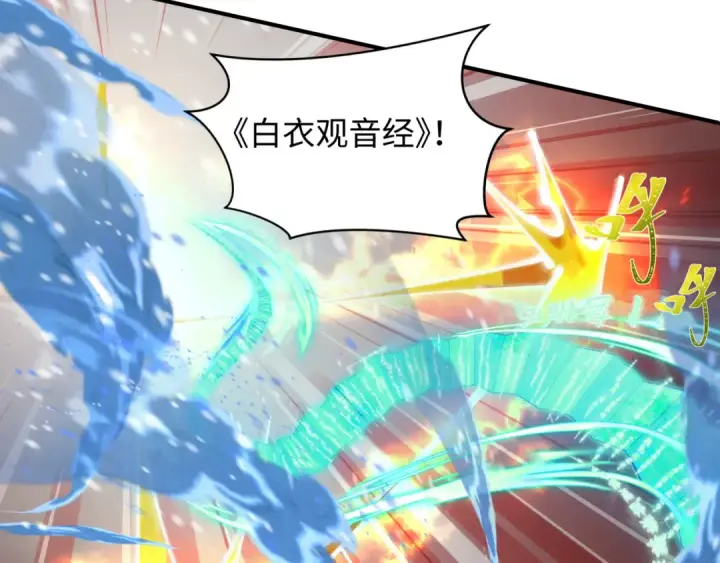 漫画《全球诡异时代》第429话 扶桑篇第117张图