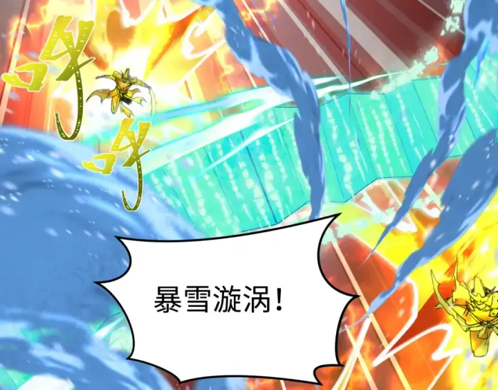 漫画《全球诡异时代》第429话 扶桑篇第118张图