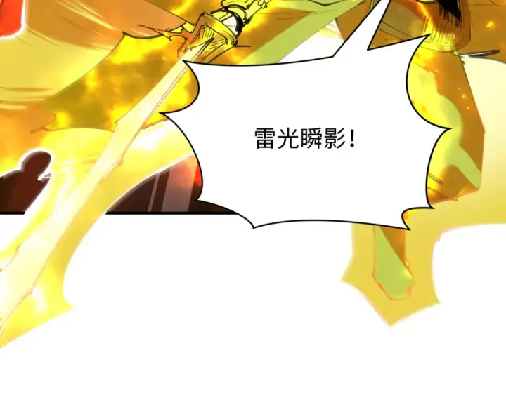 漫画《全球诡异时代》第429话 扶桑篇第123张图