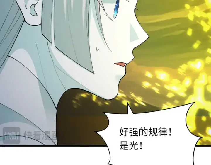 漫画《全球诡异时代》第429话 扶桑篇第126张图