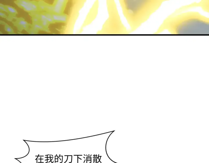 漫画《全球诡异时代》第429话 扶桑篇第132张图