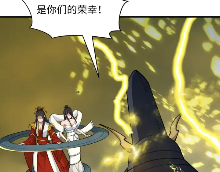 漫画《全球诡异时代》第429话 扶桑篇第133张图