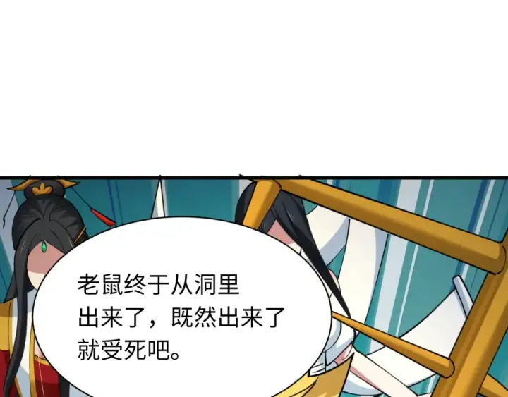 漫画《全球诡异时代》第429话 扶桑篇第138张图