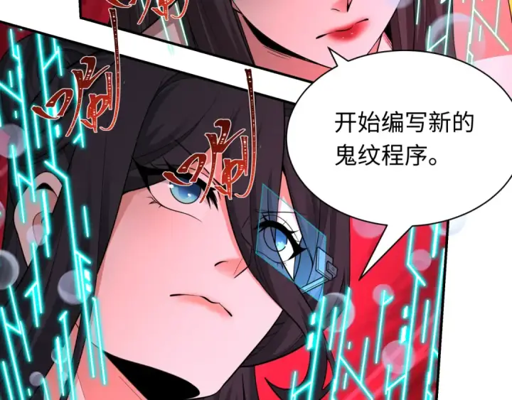 漫画《全球诡异时代》第429话 扶桑篇第14张图