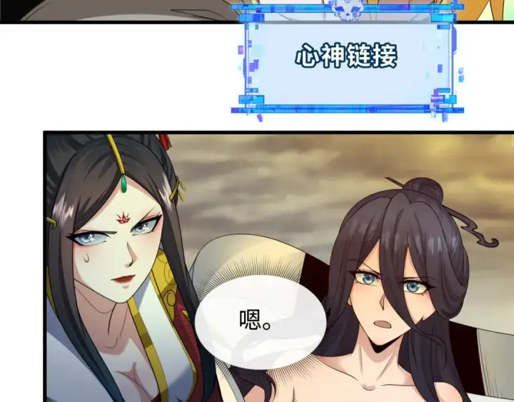 漫画《全球诡异时代》第429话 扶桑篇第143张图