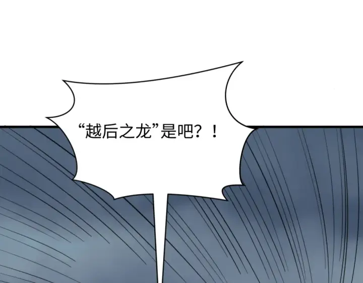 漫画《全球诡异时代》第429话 扶桑篇第145张图