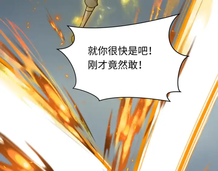 漫画《全球诡异时代》第429话 扶桑篇第150张图