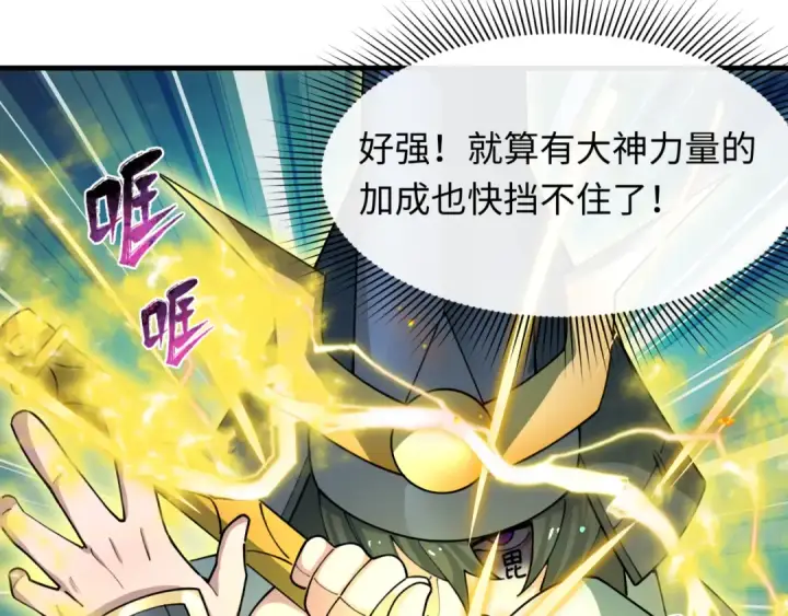 漫画《全球诡异时代》第429话 扶桑篇第157张图