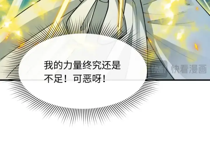 漫画《全球诡异时代》第429话 扶桑篇第159张图