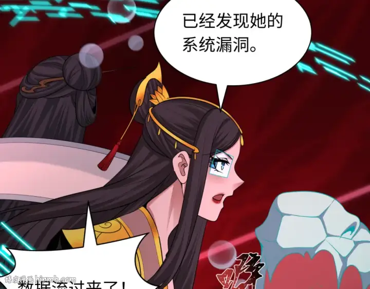 漫画《全球诡异时代》第429话 扶桑篇第16张图