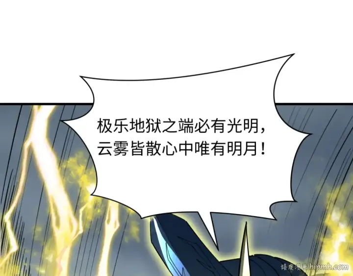 漫画《全球诡异时代》第429话 扶桑篇第160张图