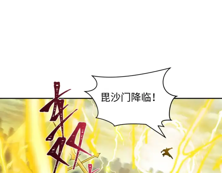 漫画《全球诡异时代》第429话 扶桑篇第165张图