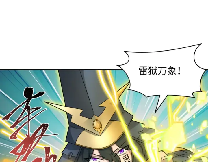漫画《全球诡异时代》第429话 扶桑篇第169张图