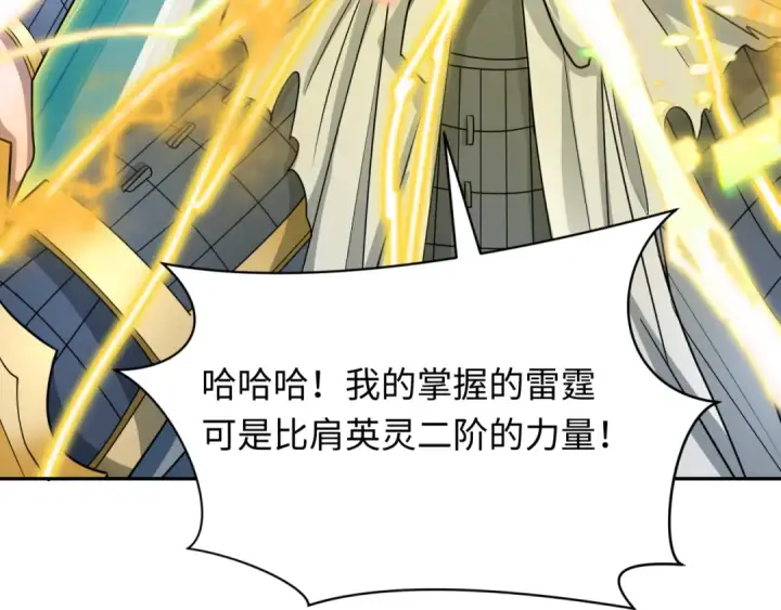 漫画《全球诡异时代》第429话 扶桑篇第171张图