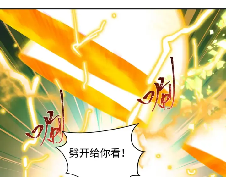 漫画《全球诡异时代》第429话 扶桑篇第181张图