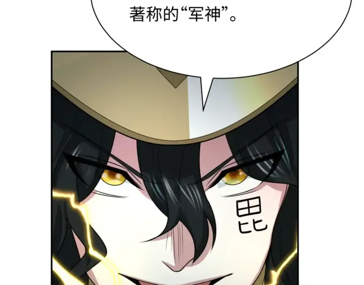漫画《全球诡异时代》第429话 扶桑篇第188张图