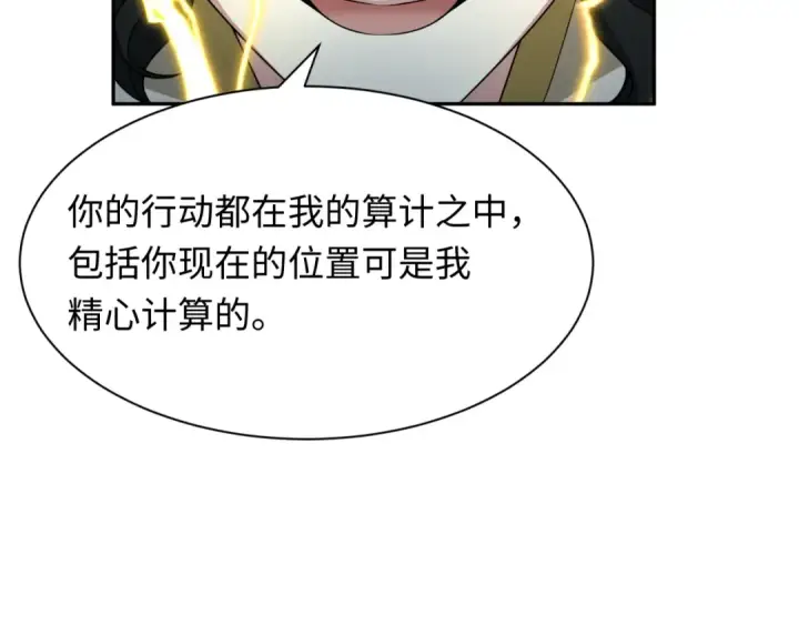 漫画《全球诡异时代》第429话 扶桑篇第189张图