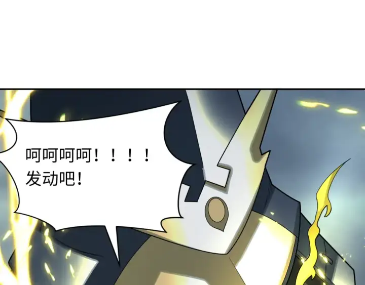 漫画《全球诡异时代》第429话 扶桑篇第190张图