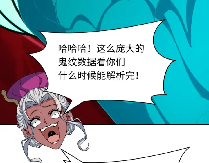 漫画《全球诡异时代》第429话 扶桑篇第23张图