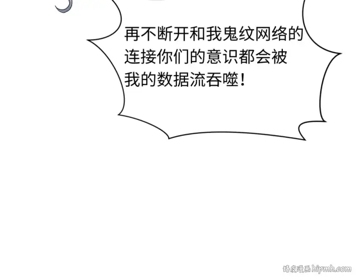 漫画《全球诡异时代》第429话 扶桑篇第24张图