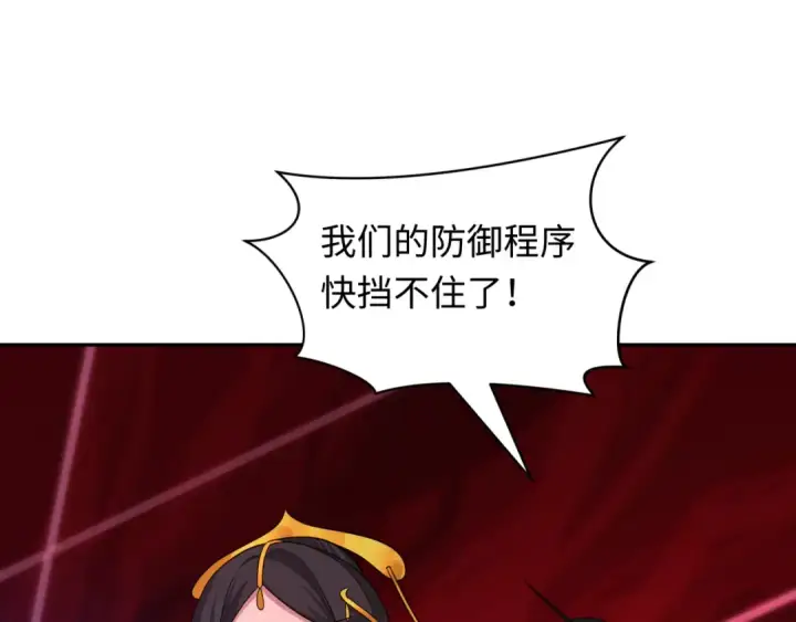 漫画《全球诡异时代》第429话 扶桑篇第26张图