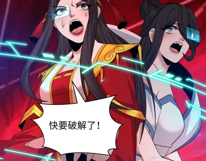 漫画《全球诡异时代》第429话 扶桑篇第27张图