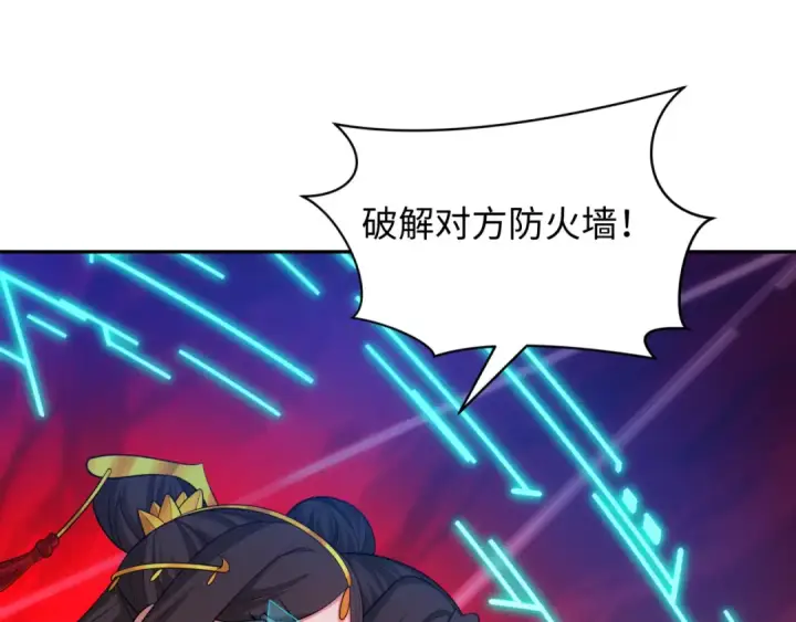 漫画《全球诡异时代》第429话 扶桑篇第30张图