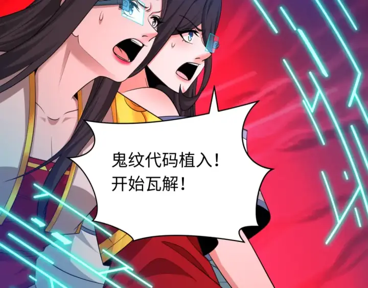 漫画《全球诡异时代》第429话 扶桑篇第31张图