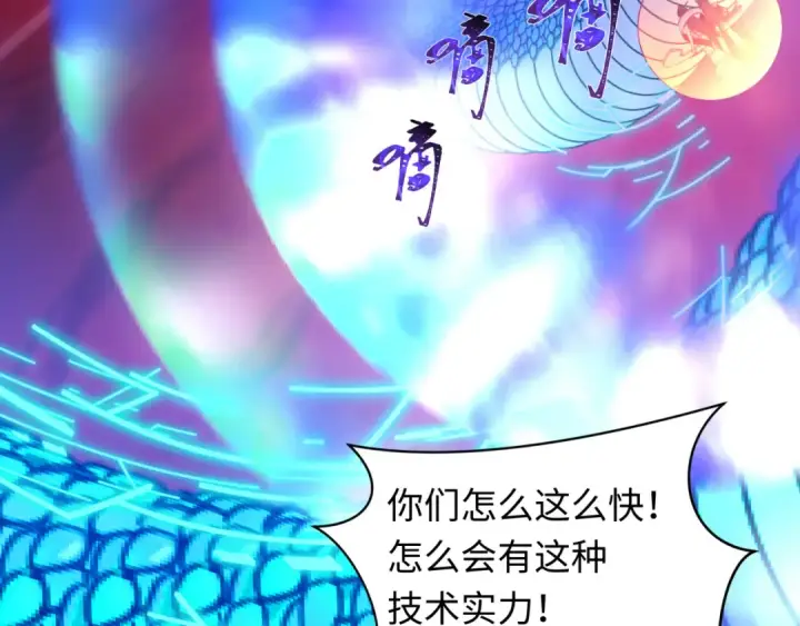 漫画《全球诡异时代》第429话 扶桑篇第35张图
