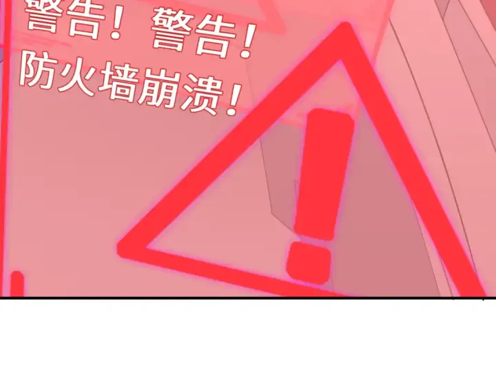 漫画《全球诡异时代》第429话 扶桑篇第49张图