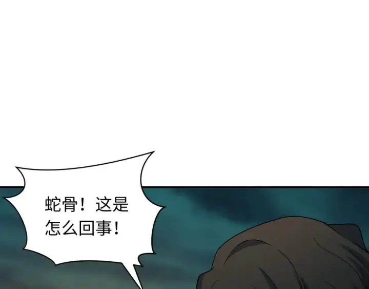 漫画《全球诡异时代》第429话 扶桑篇第54张图
