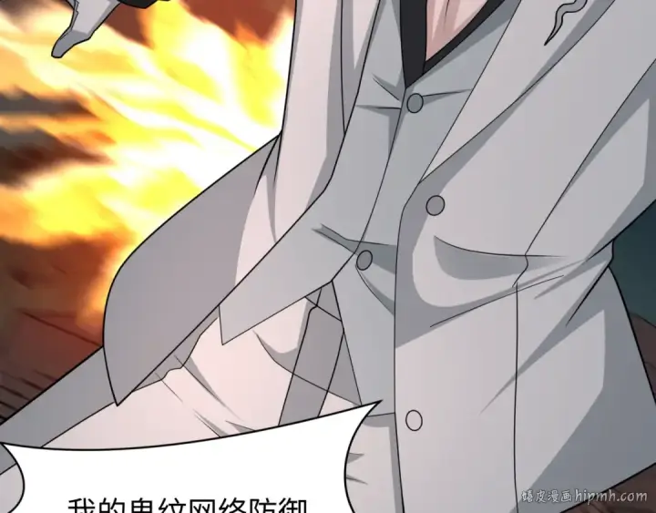 漫画《全球诡异时代》第429话 扶桑篇第56张图
