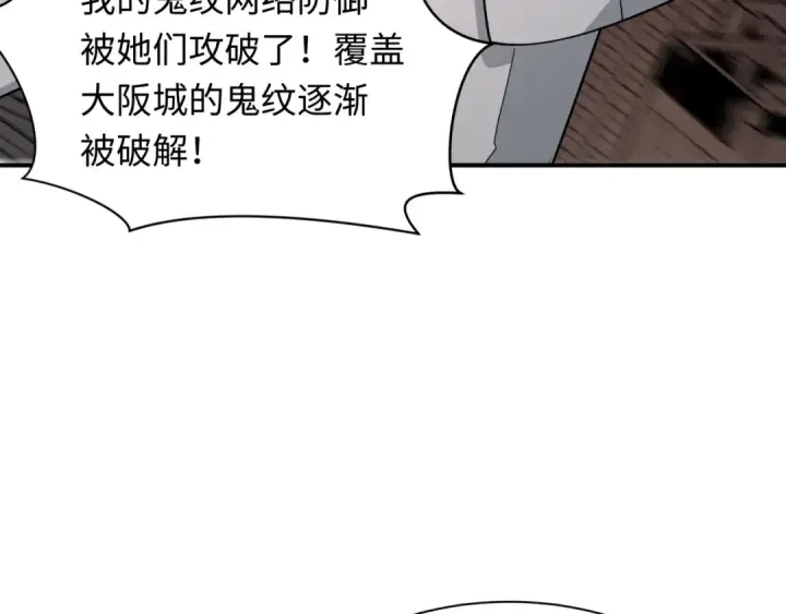 漫画《全球诡异时代》第429话 扶桑篇第57张图
