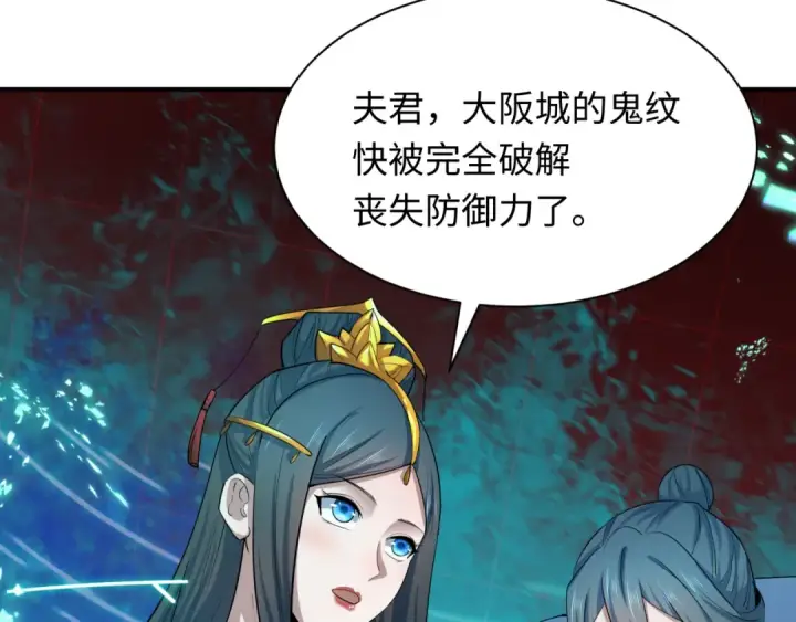漫画《全球诡异时代》第429话 扶桑篇第58张图