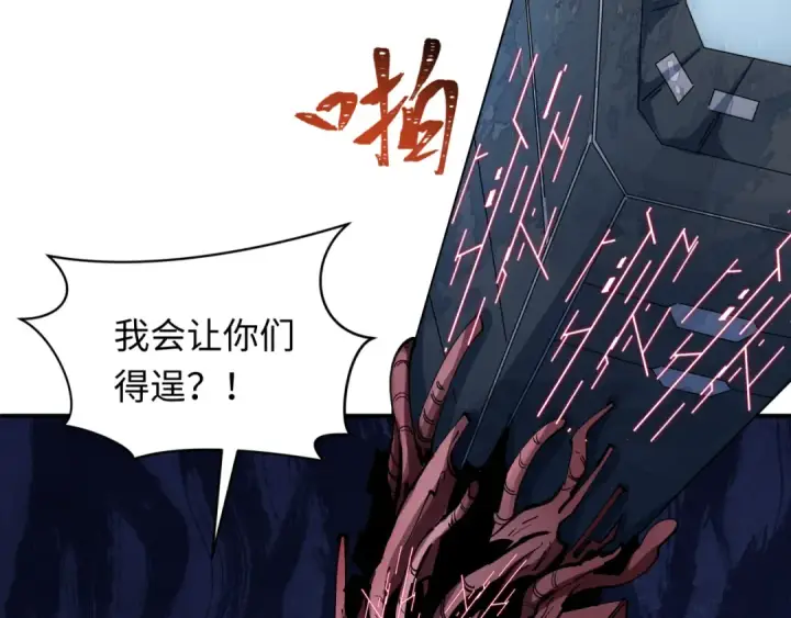漫画《全球诡异时代》第429话 扶桑篇第61张图