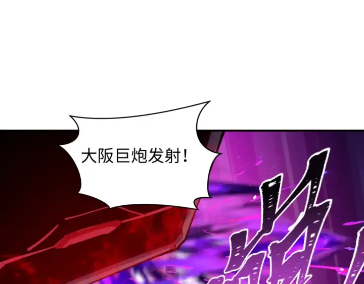 漫画《全球诡异时代》第429话 扶桑篇第69张图