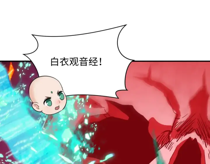 漫画《全球诡异时代》第429话 扶桑篇第77张图