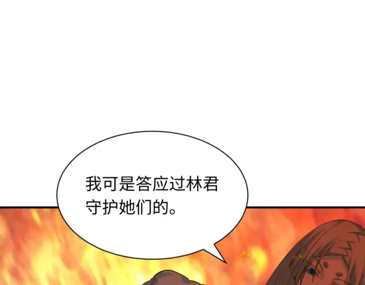 漫画《全球诡异时代》第429话 扶桑篇第85张图