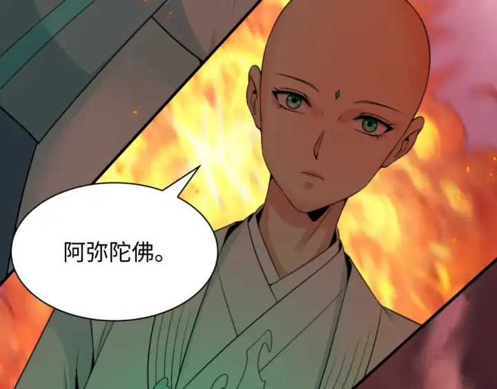 漫画《全球诡异时代》第429话 扶桑篇第87张图