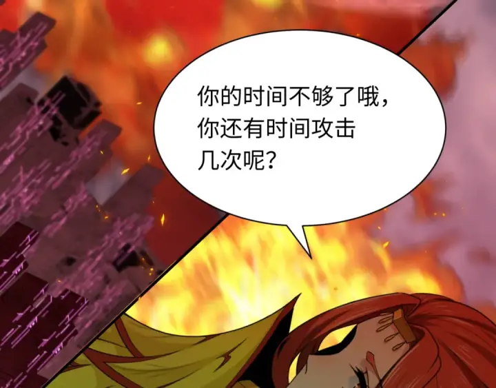 漫画《全球诡异时代》第429话 扶桑篇第91张图