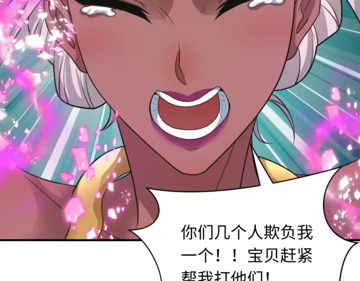 漫画《全球诡异时代》第429话 扶桑篇第95张图