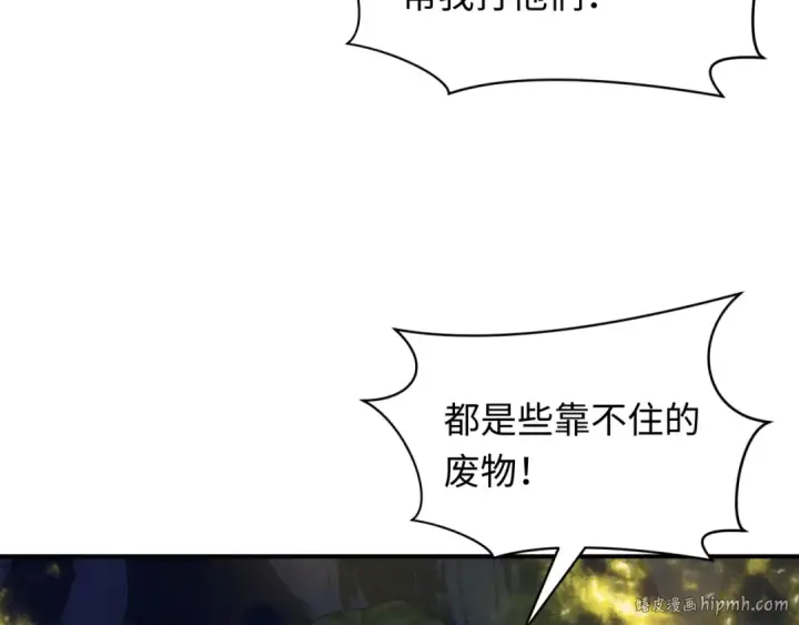 漫画《全球诡异时代》第429话 扶桑篇第96张图