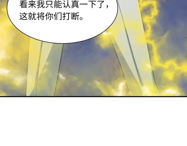 漫画《全球诡异时代》第429话 扶桑篇第99张图