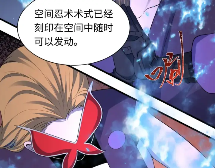 漫画《全球诡异时代》第430话 扶桑篇第11张图
