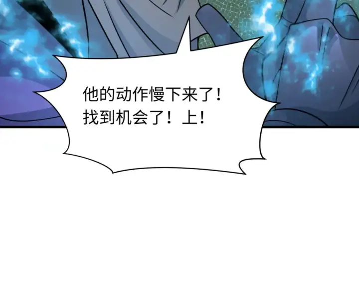 漫画《全球诡异时代》第430话 扶桑篇第113张图