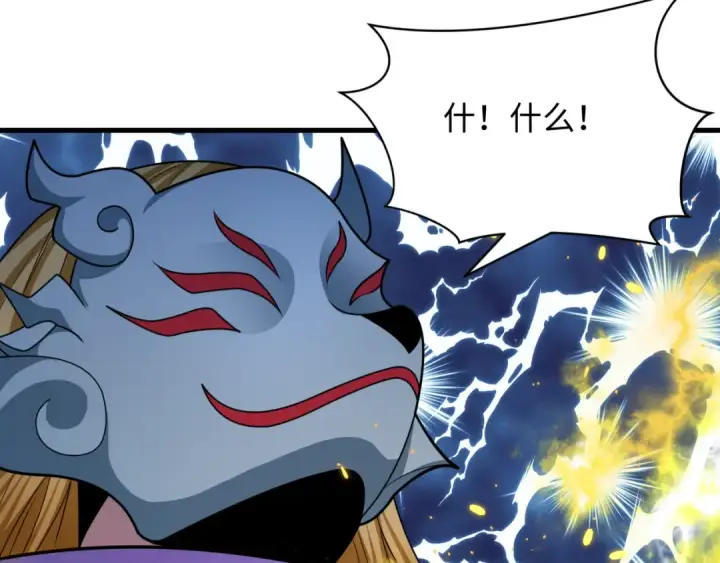 漫画《全球诡异时代》第430话 扶桑篇第122张图