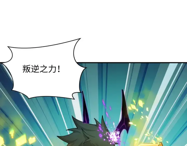 漫画《全球诡异时代》第430话 扶桑篇第125张图