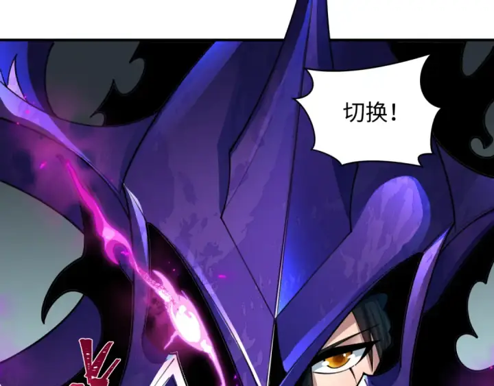 漫画《全球诡异时代》第430话 扶桑篇第129张图