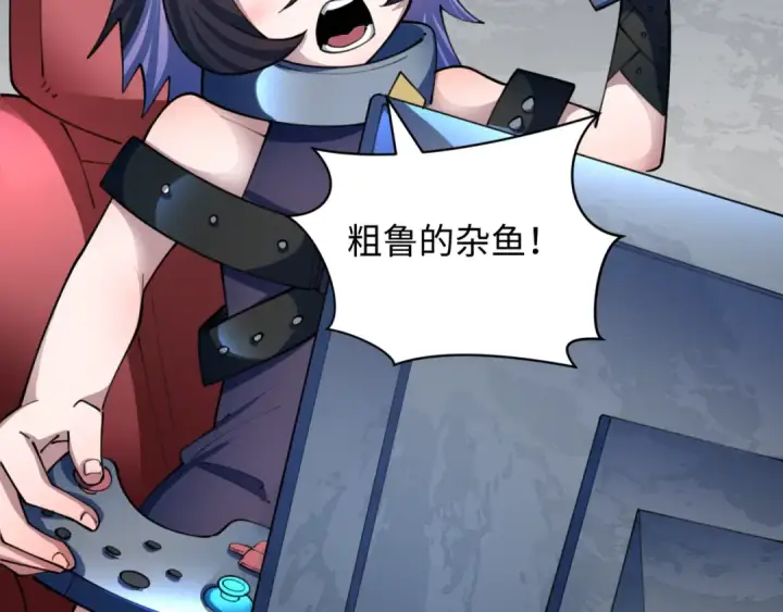 漫画《全球诡异时代》第430话 扶桑篇第132张图