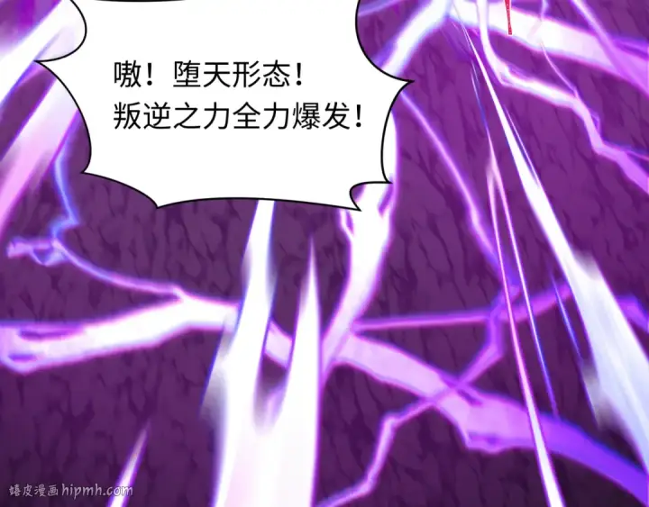 漫画《全球诡异时代》第430话 扶桑篇第136张图